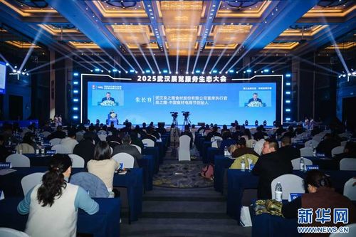 2025第三屆新質(zhì)會(huì)展 武漢展覽服務(wù)生態(tài)大會(huì)啟幕，引領(lǐng)行業(yè)創(chuàng)新與融合